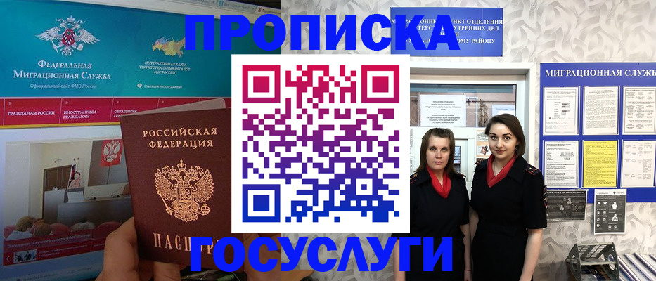 временная регистрация купить в Каргате