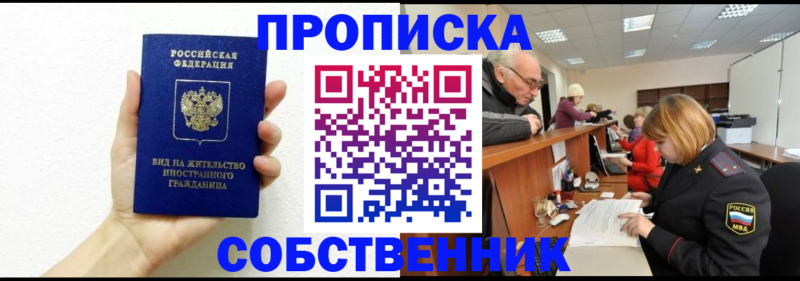 временная регистрация для школы в Каргате