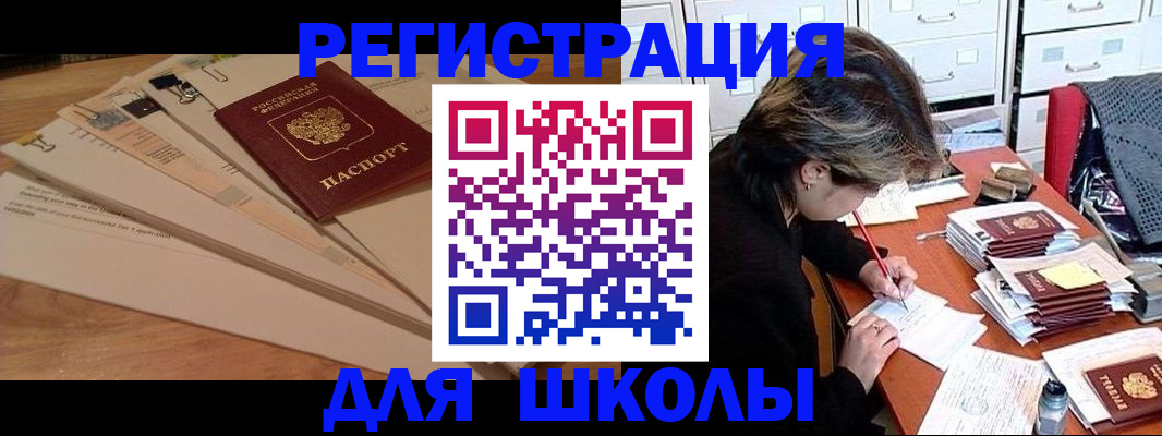 прописка 2025 в Каргате