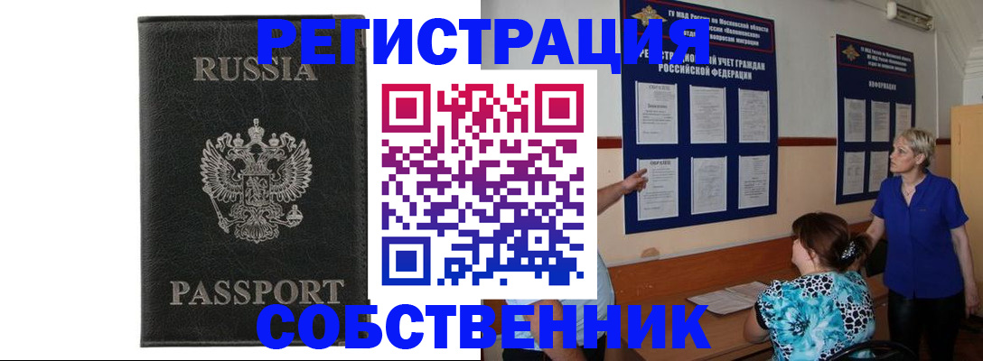 прописка иностранных граждан в Каргате