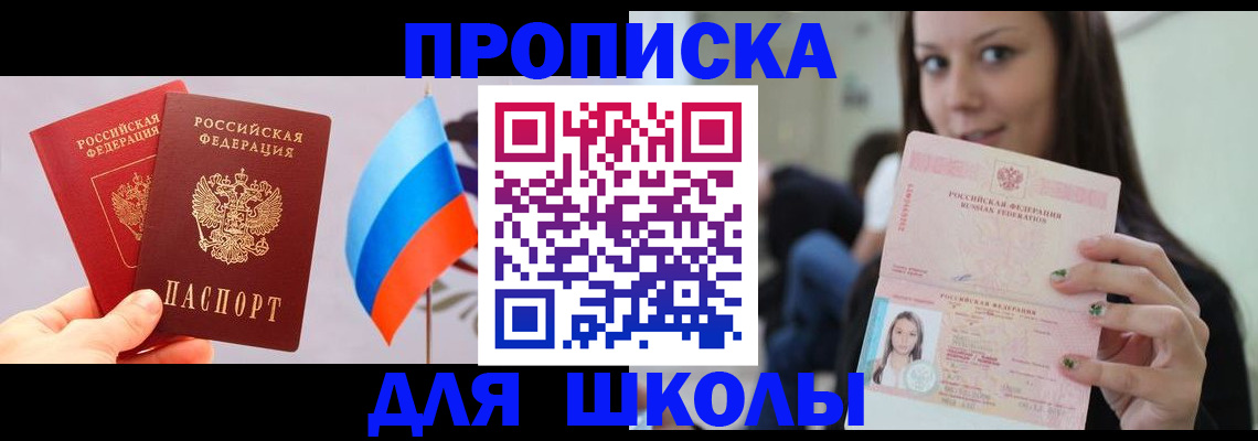 прописка гарантия в Каргате