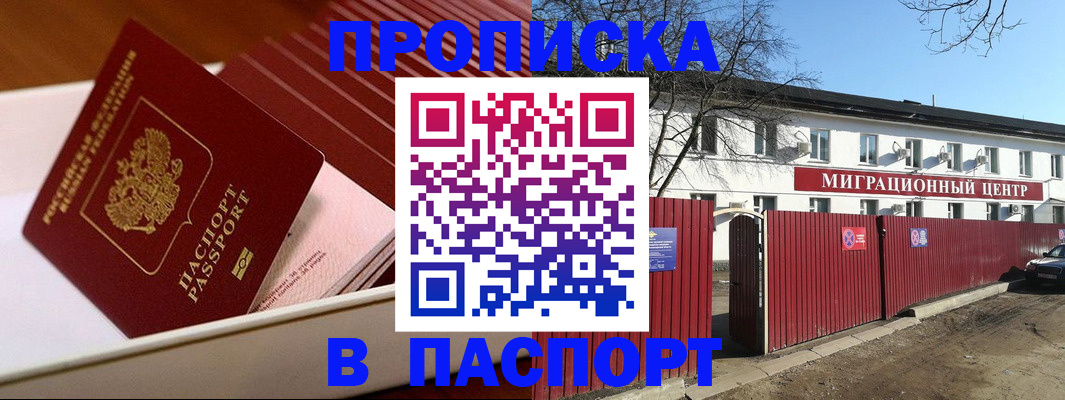 прописка 2025 в Каргате